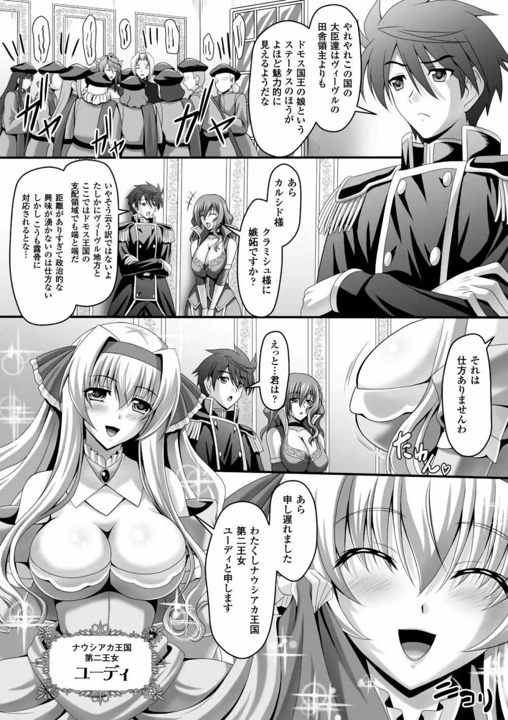 ハーレムウェディング　The Sweet Honeymoon Page.136