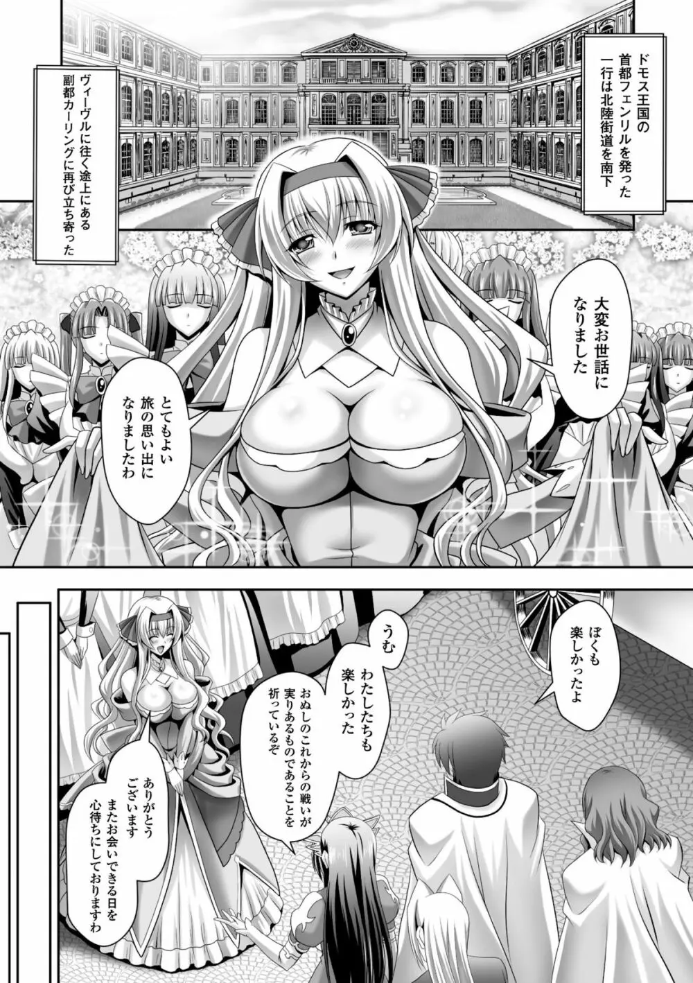 ハーレムウェディング　The Sweet Honeymoon Page.174