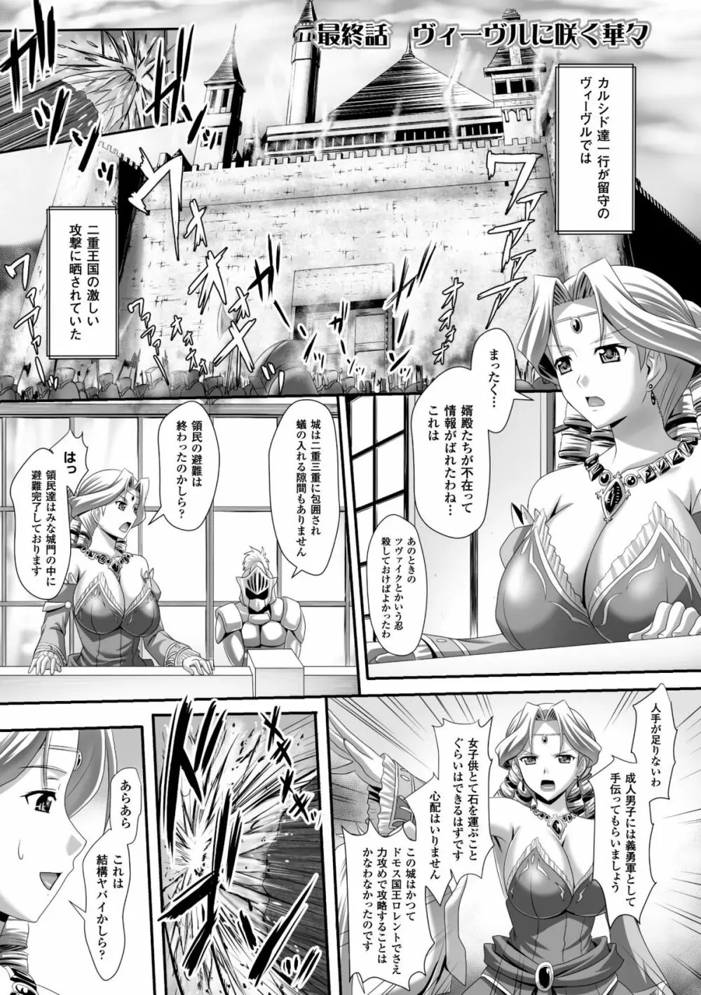 ハーレムウェディング　The Sweet Honeymoon Page.177