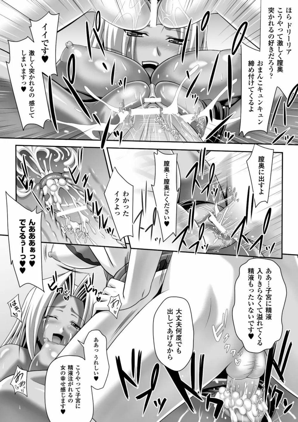 ハーレムウェディング　The Sweet Honeymoon Page.46