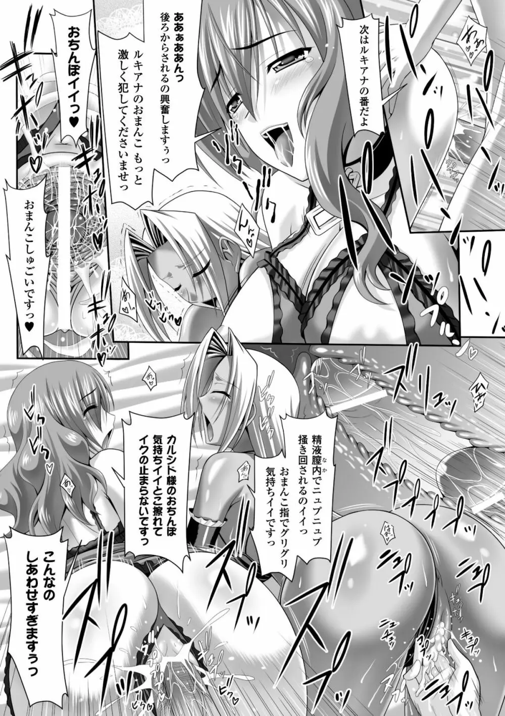 ハーレムウェディング　The Sweet Honeymoon Page.47