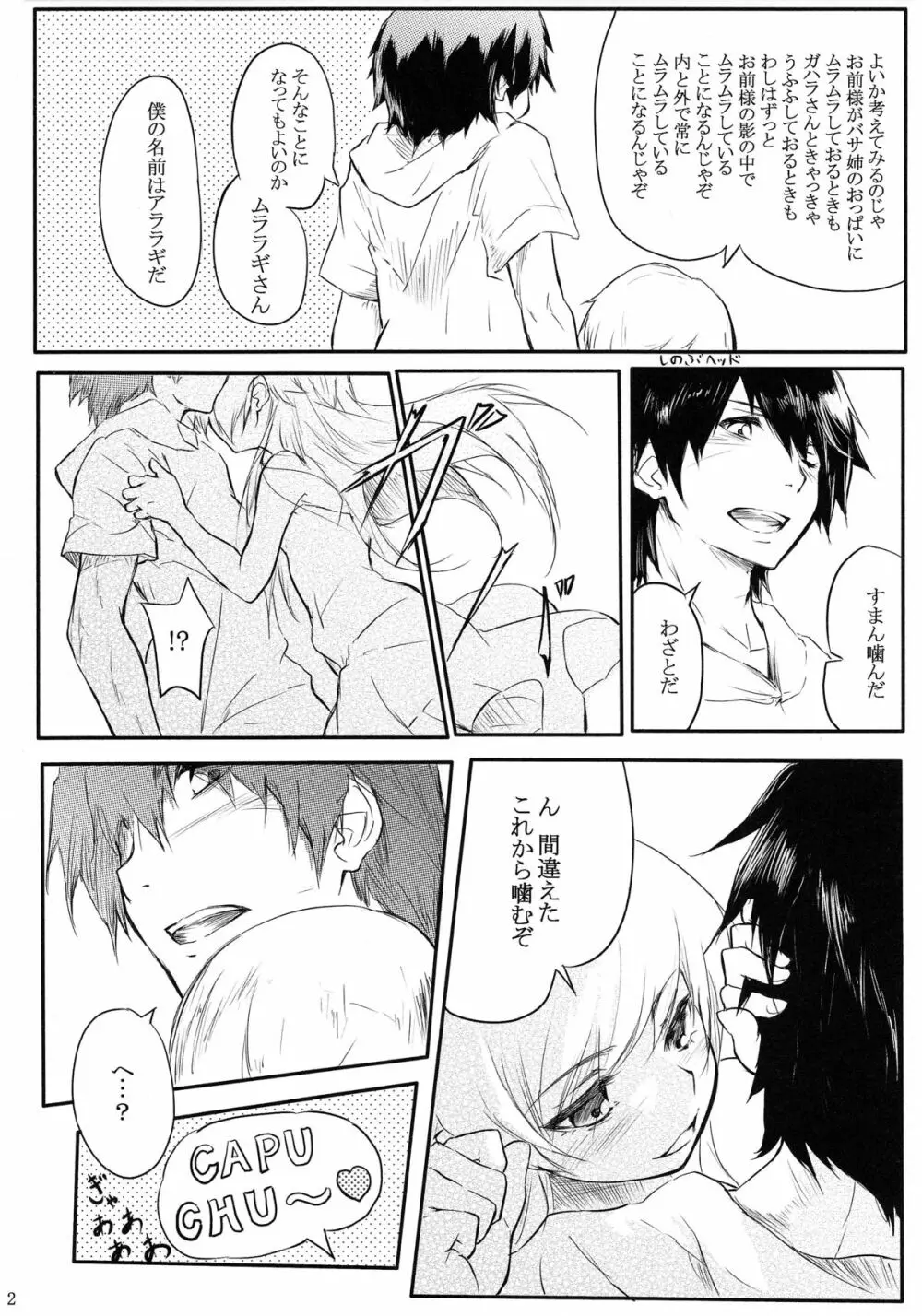 鳳翼天翔2 Page.4