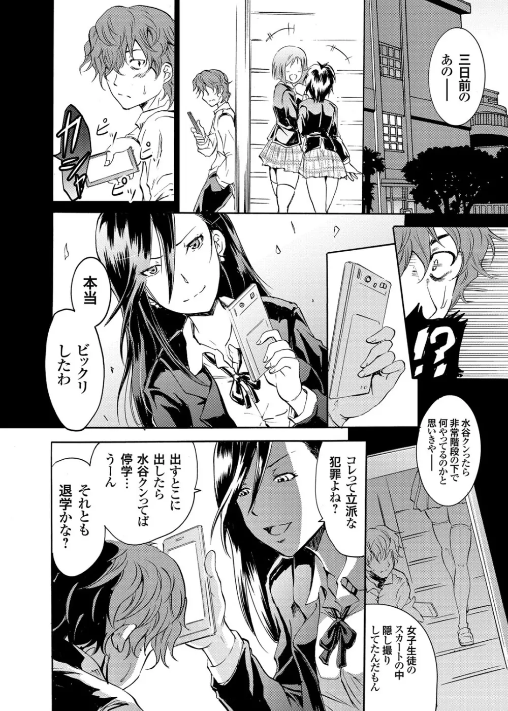 コミックグレープ Vol.6 Page.3