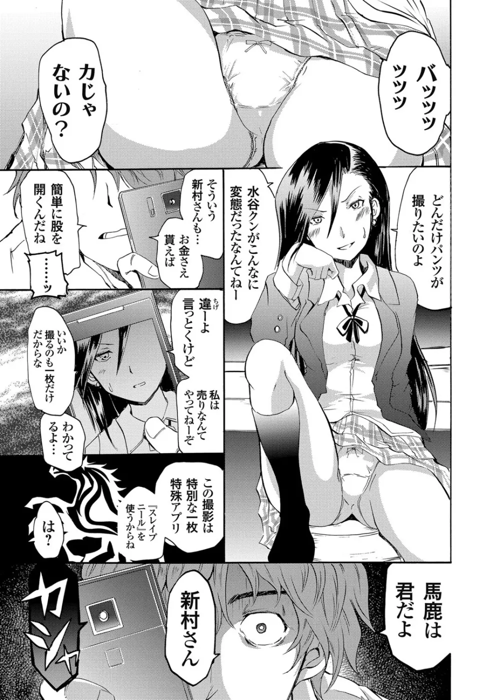 コミックグレープ Vol.6 Page.6