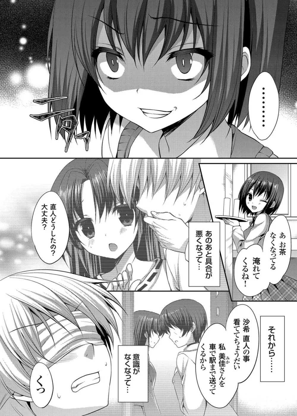 コミックグレープ Vol.6 Page.65