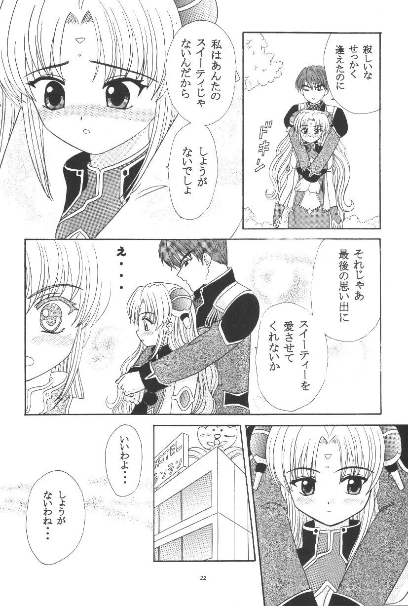 ギャラ○シーエンジェルH Page.22