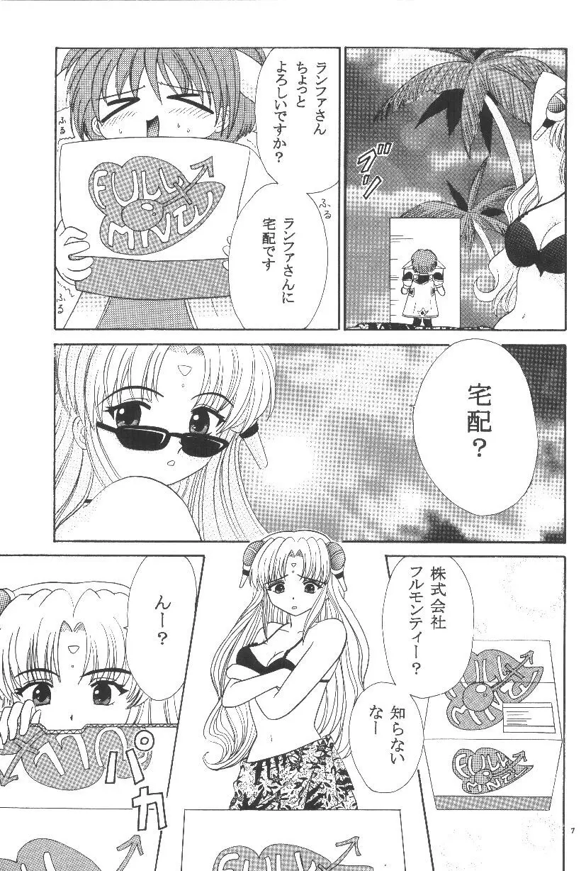 ギャラ○シーエンジェルH Page.7