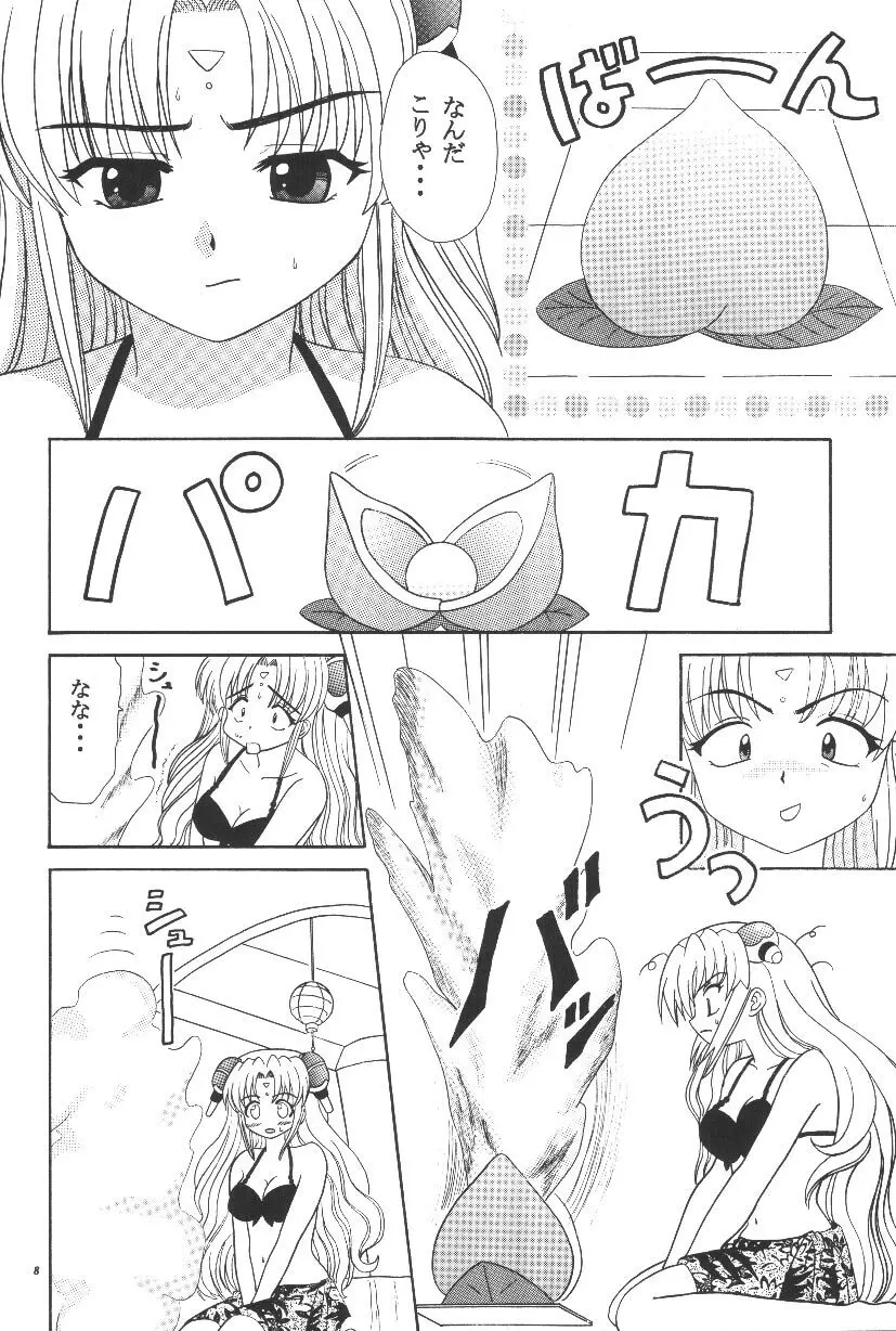 ギャラ○シーエンジェルH Page.8