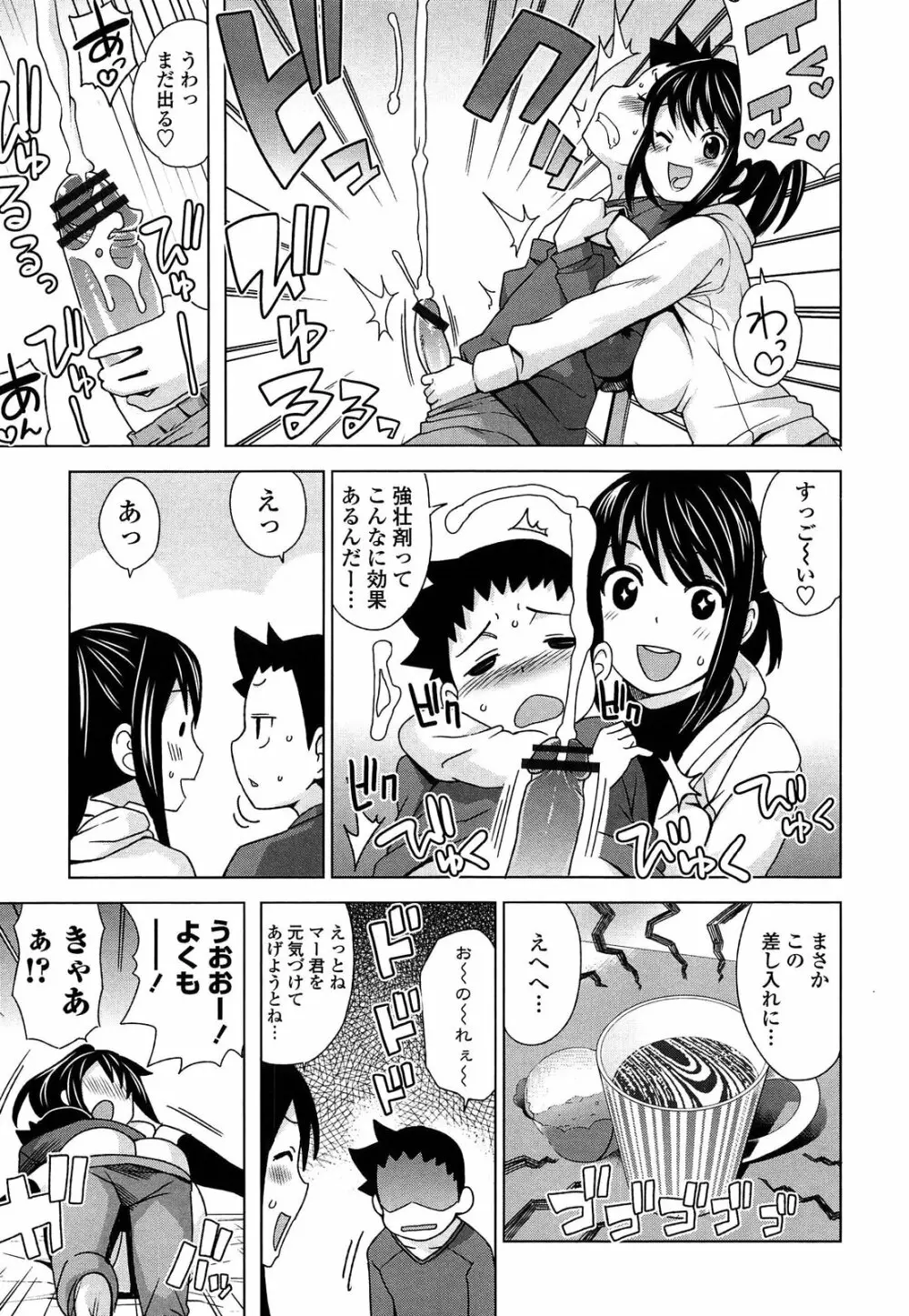 サンキューベリービッチ Page.127