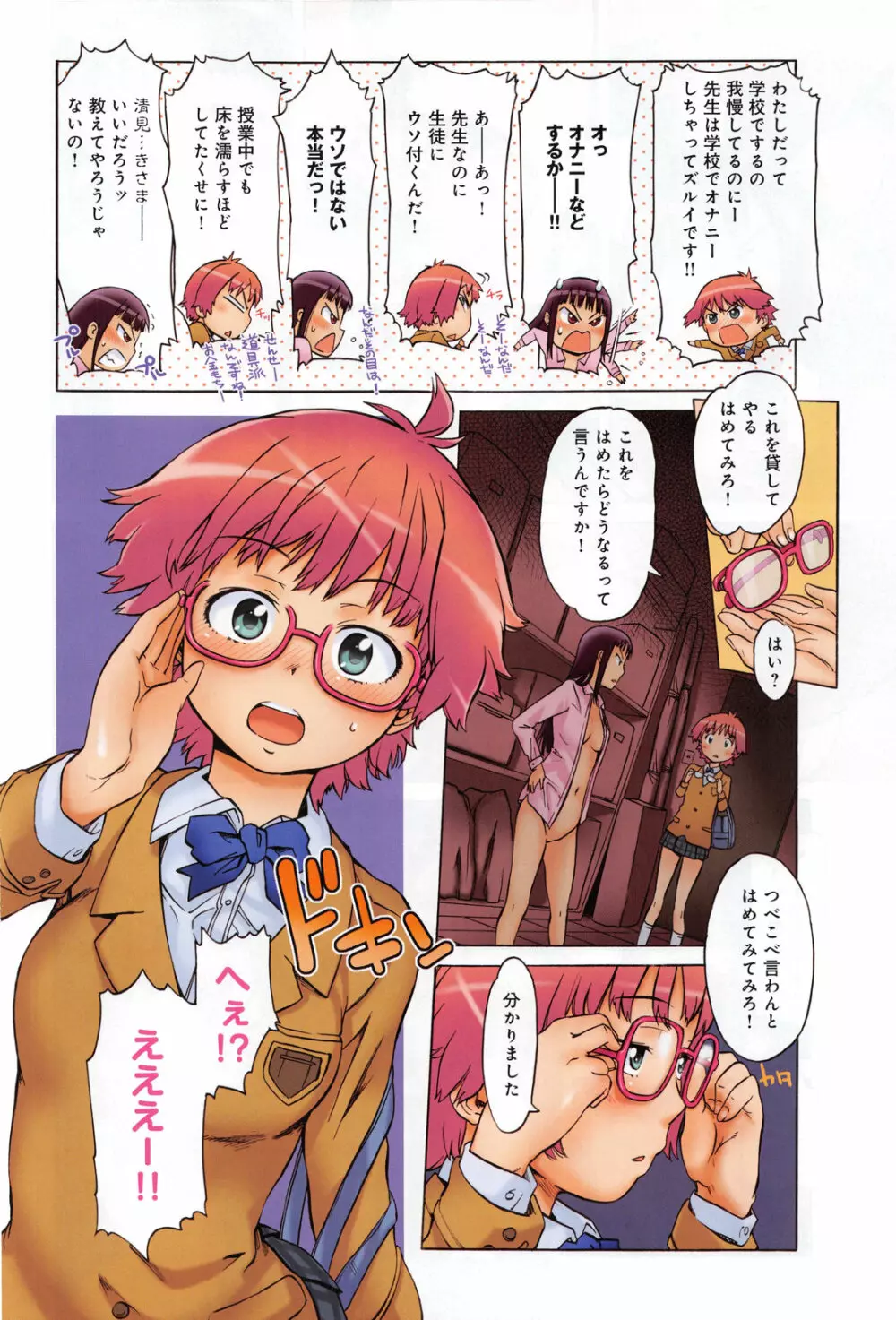 COMIC アンスリウム 012 2014年4月号 Page.218