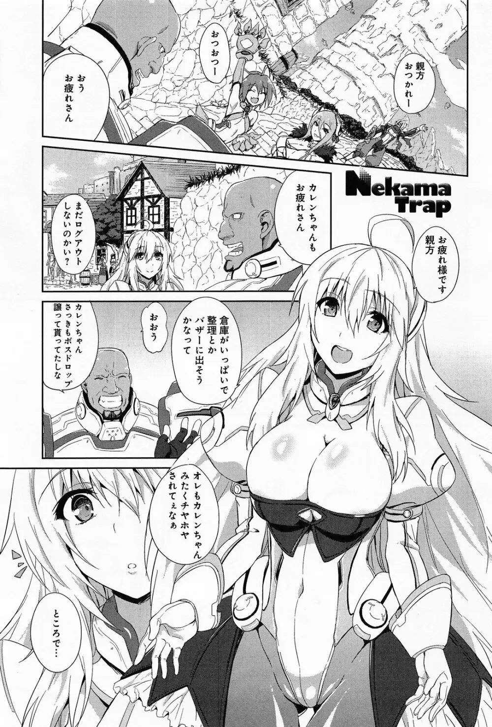 COMIC アンスリウム 012 2014年4月号 Page.255