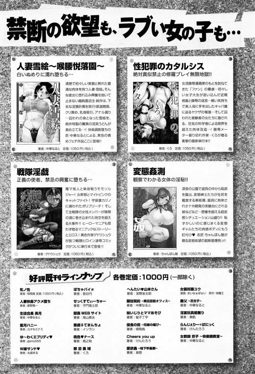 COMIC アンスリウム 012 2014年4月号 Page.397