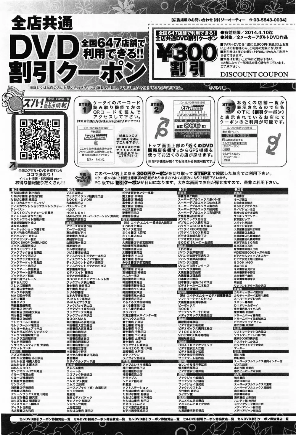 COMIC アンスリウム 012 2014年4月号 Page.404