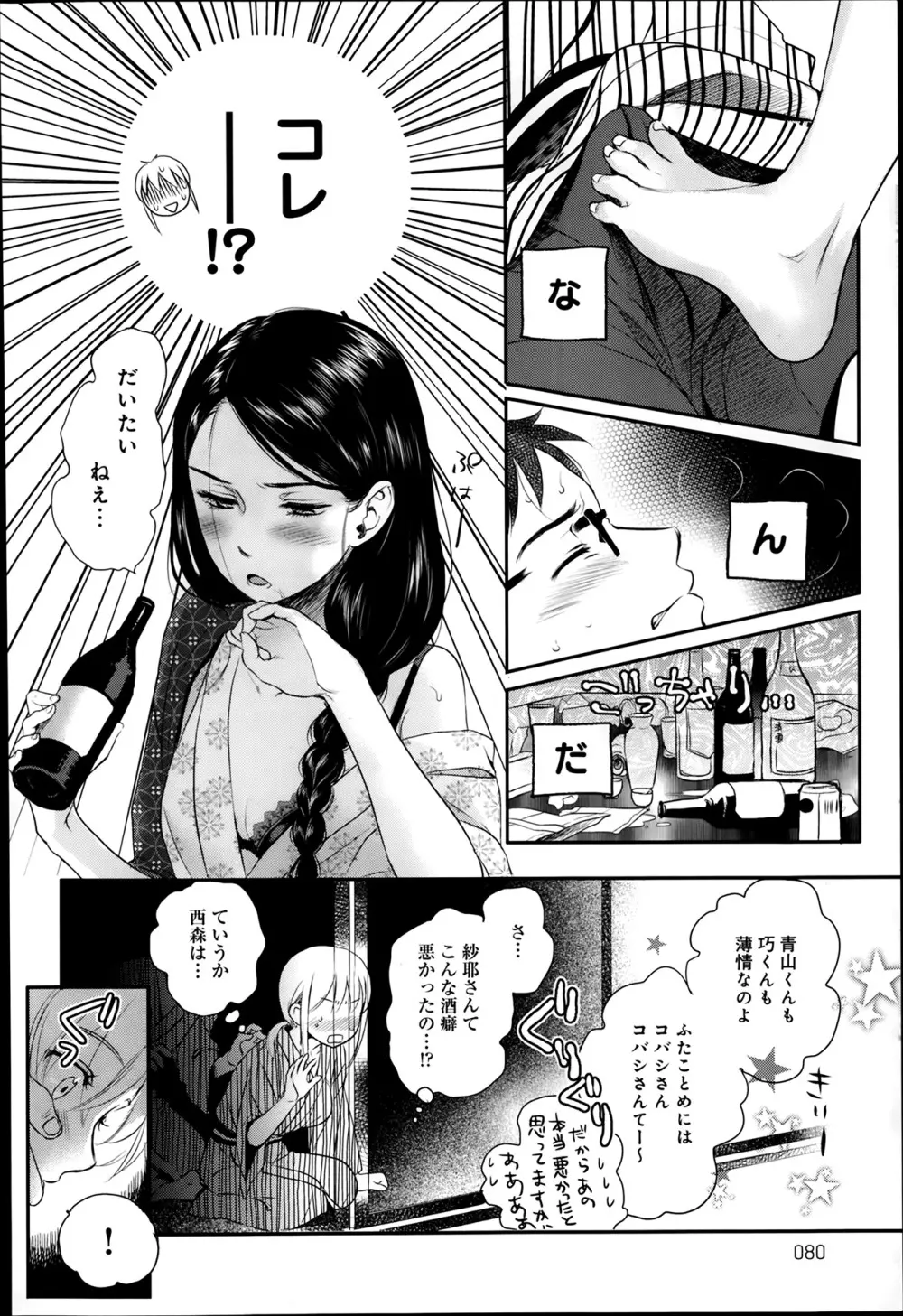 奴隷さん 第1-9話 Page.116