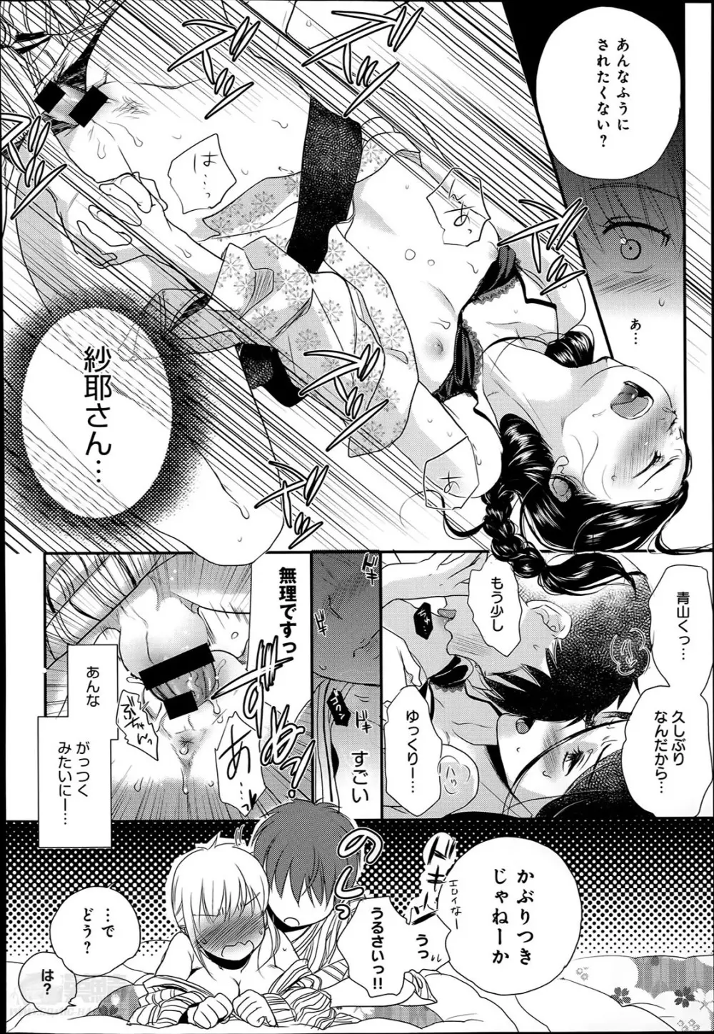 奴隷さん 第1-9話 Page.130