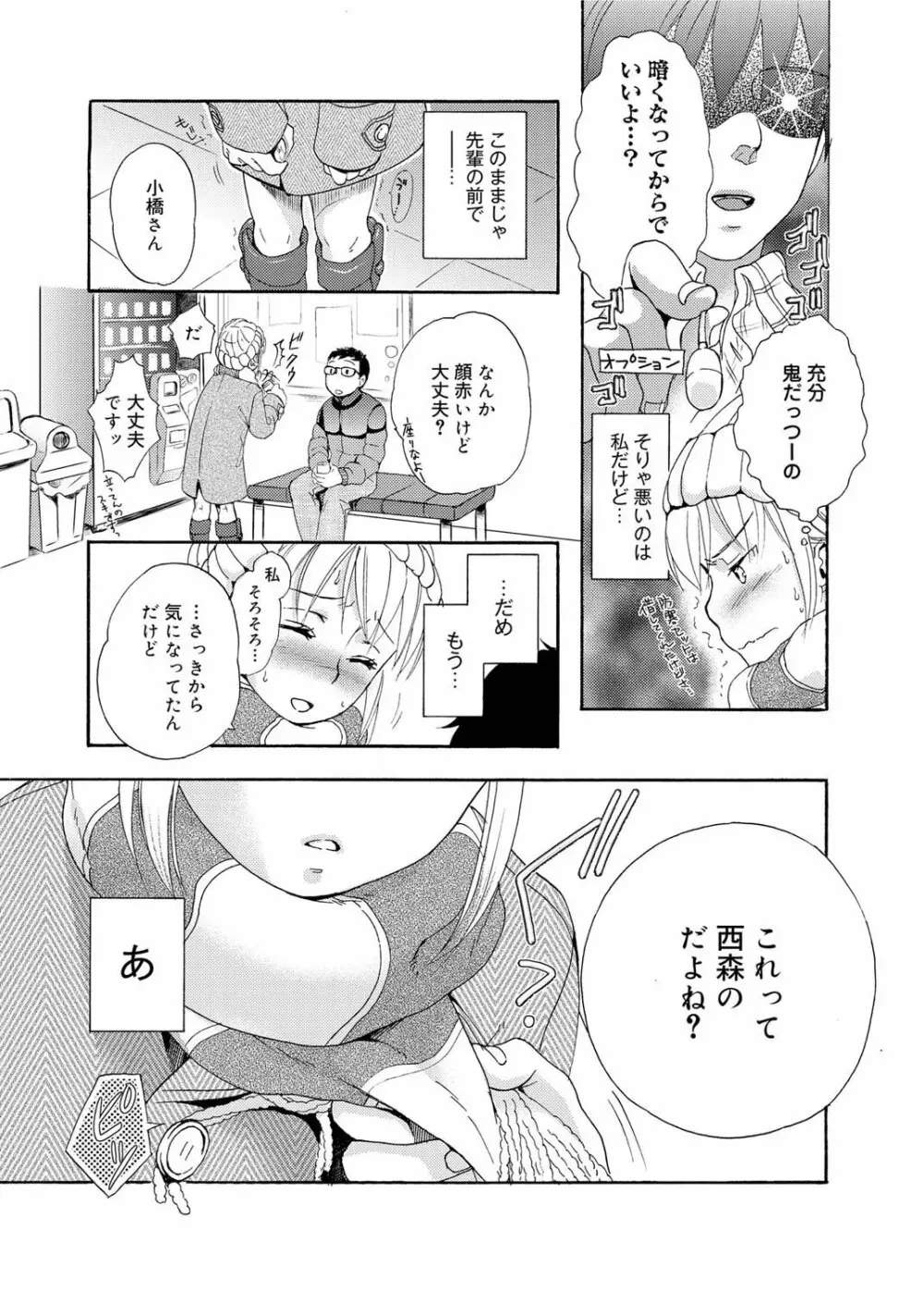 奴隷さん 第1-9話 Page.20