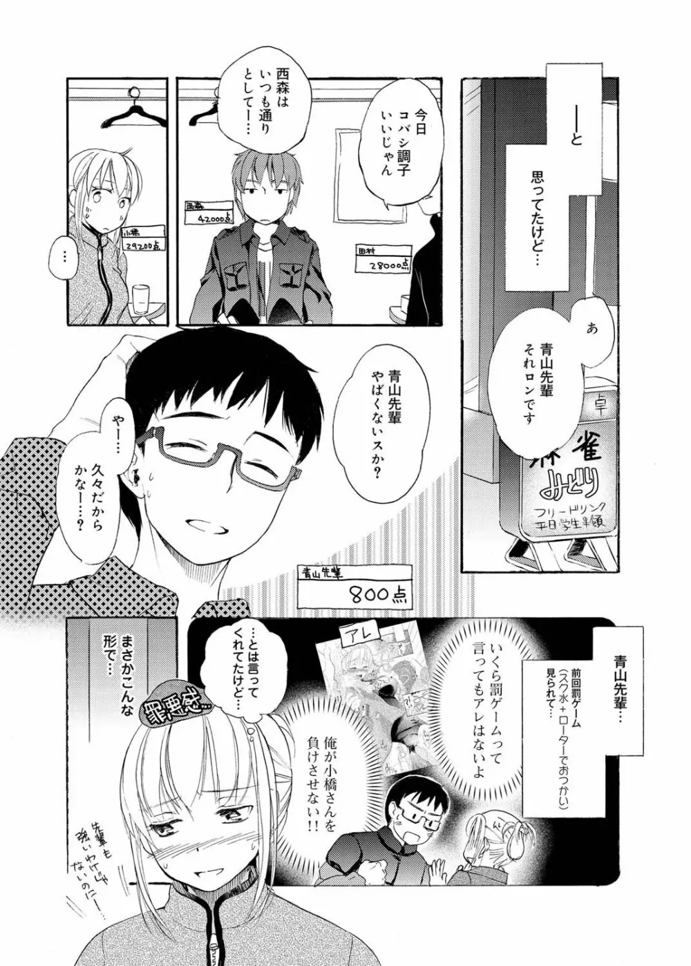 奴隷さん 第1-9話 Page.36