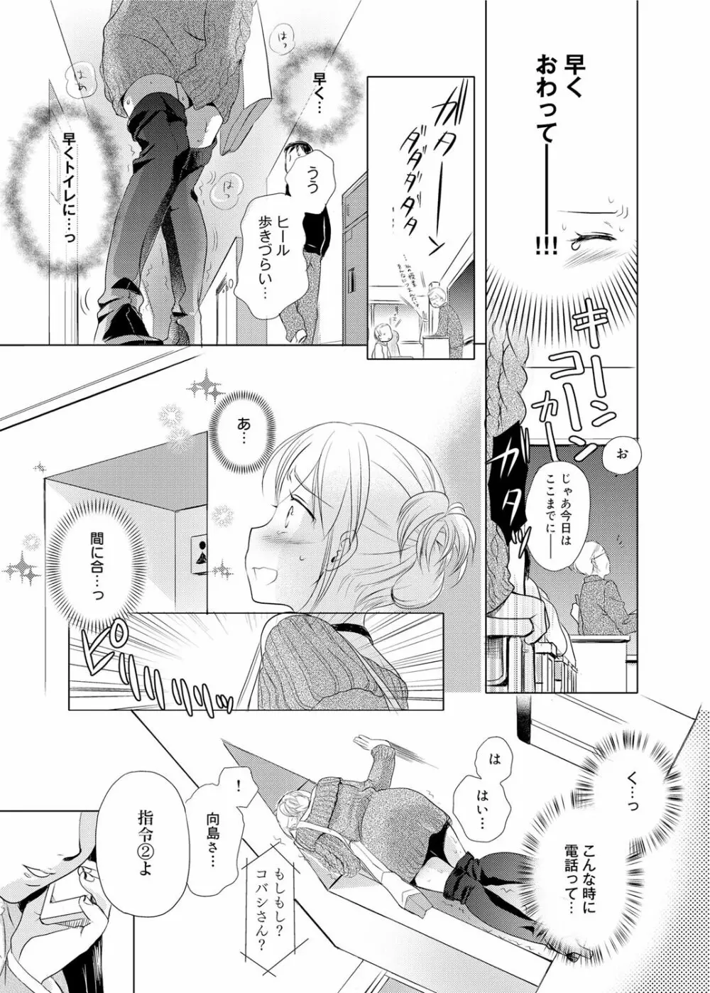 奴隷さん 第1-9話 Page.61