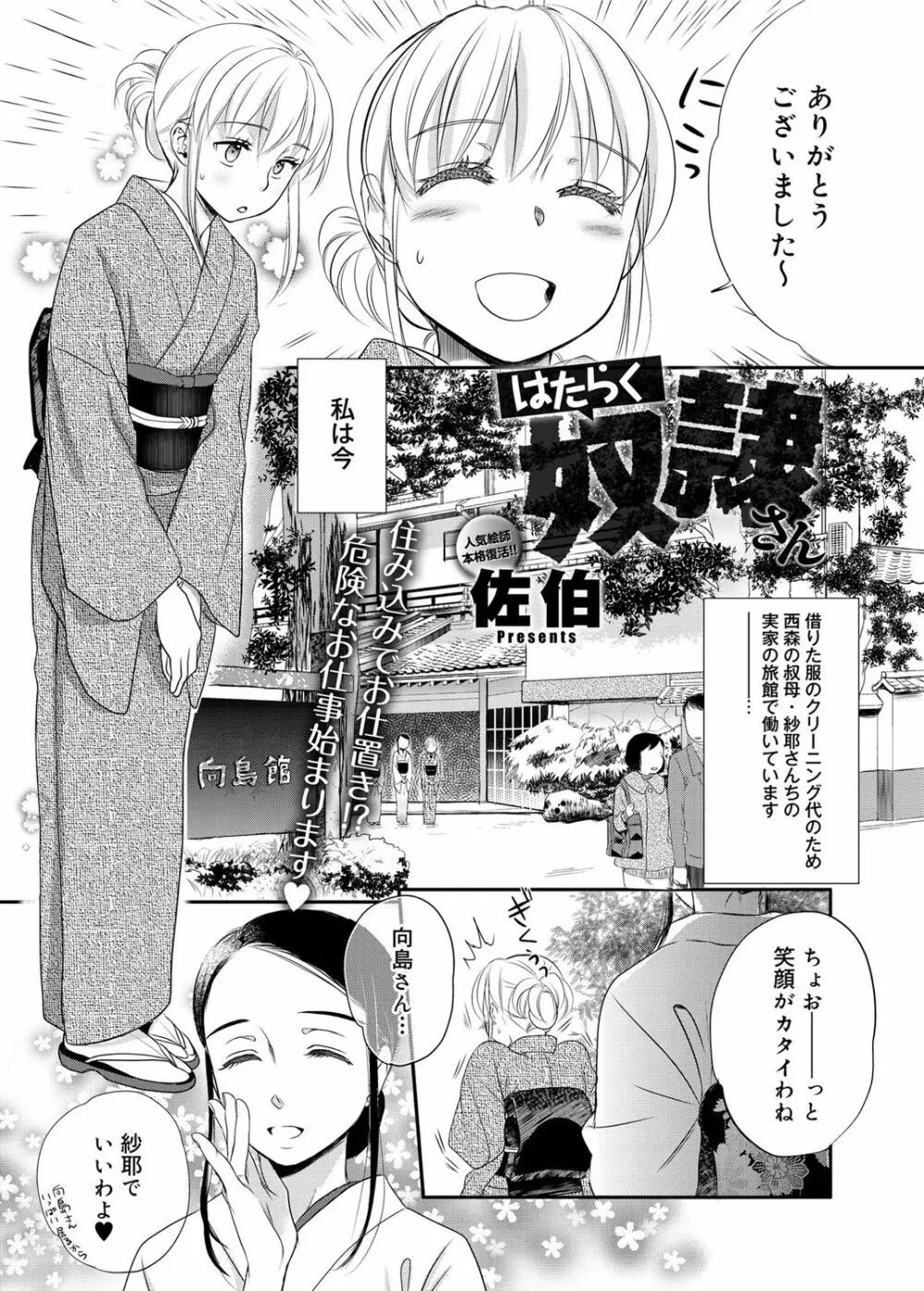 奴隷さん 第1-9話 Page.79