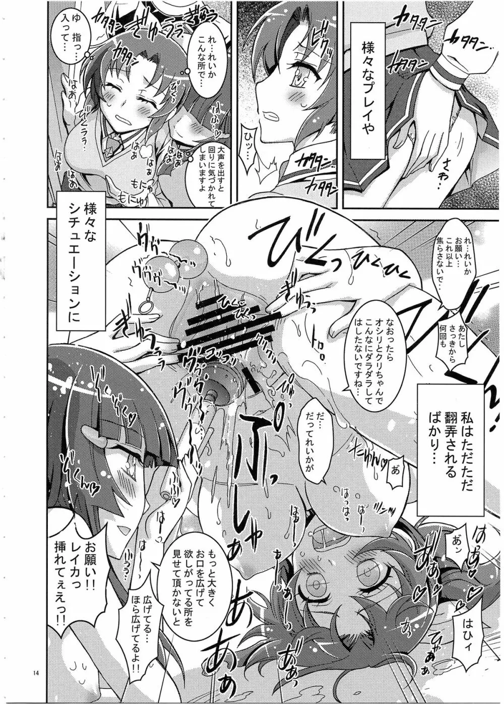 SMILE×SMILE×SMILE Page.14