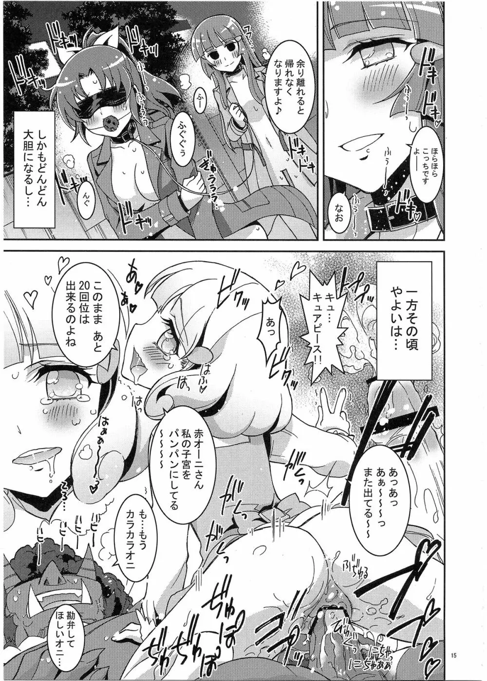 SMILE×SMILE×SMILE Page.15