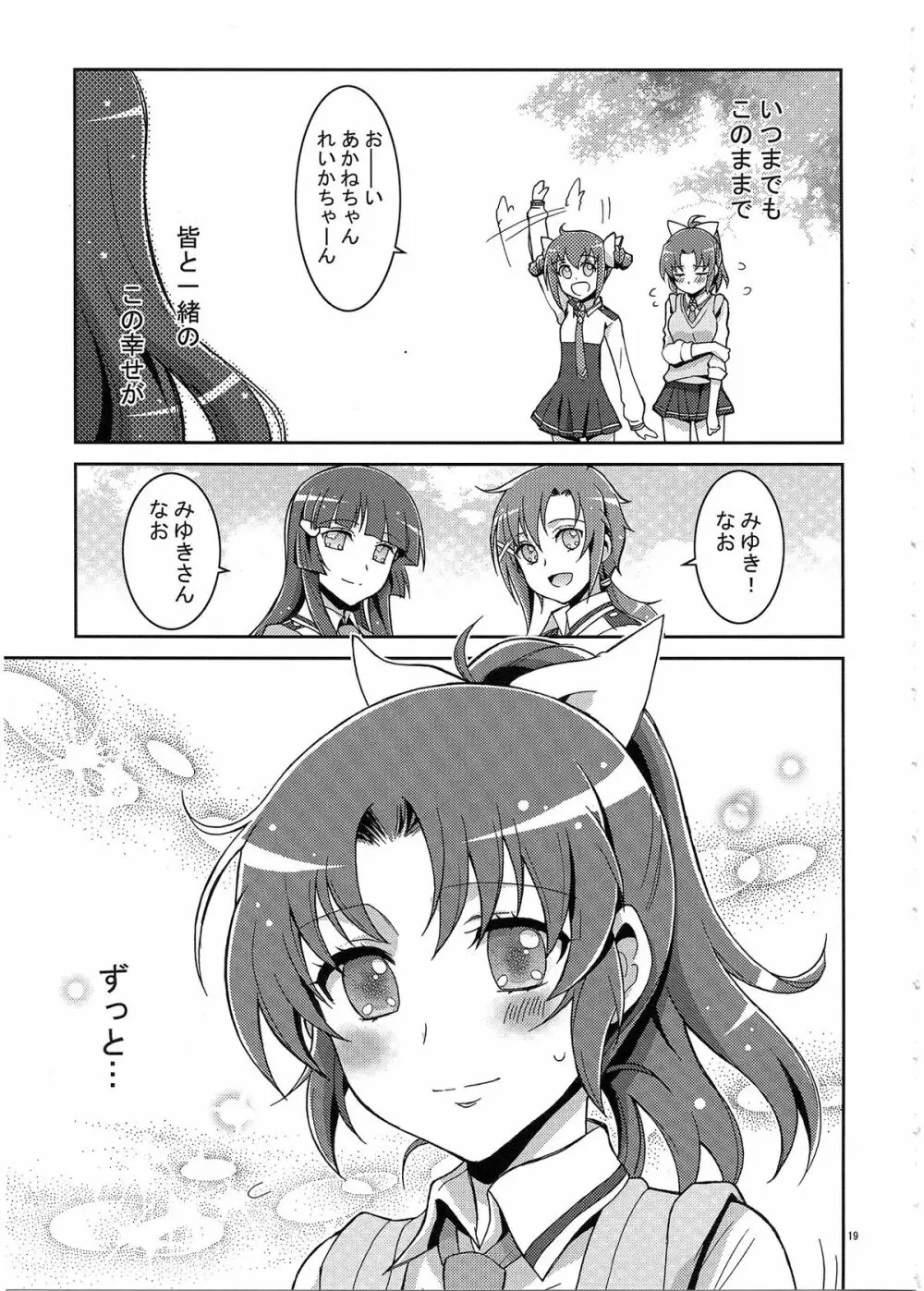 SMILE×SMILE×SMILE Page.19