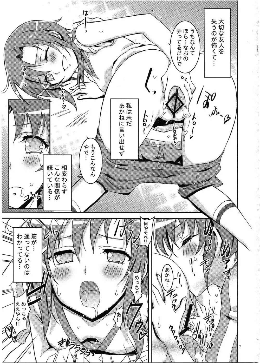 SMILE×SMILE×SMILE Page.7