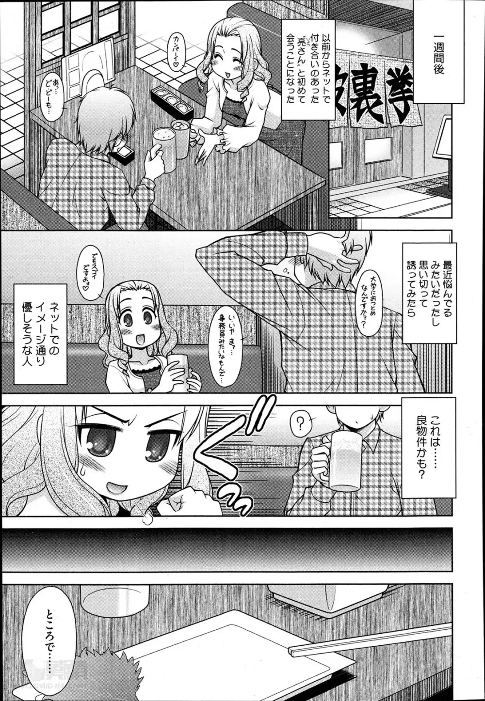 だぶるらぶ! 第1-3話 Page.27