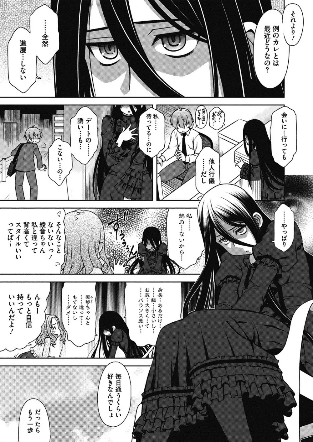 だぶるらぶ! 第1-3話 Page.3