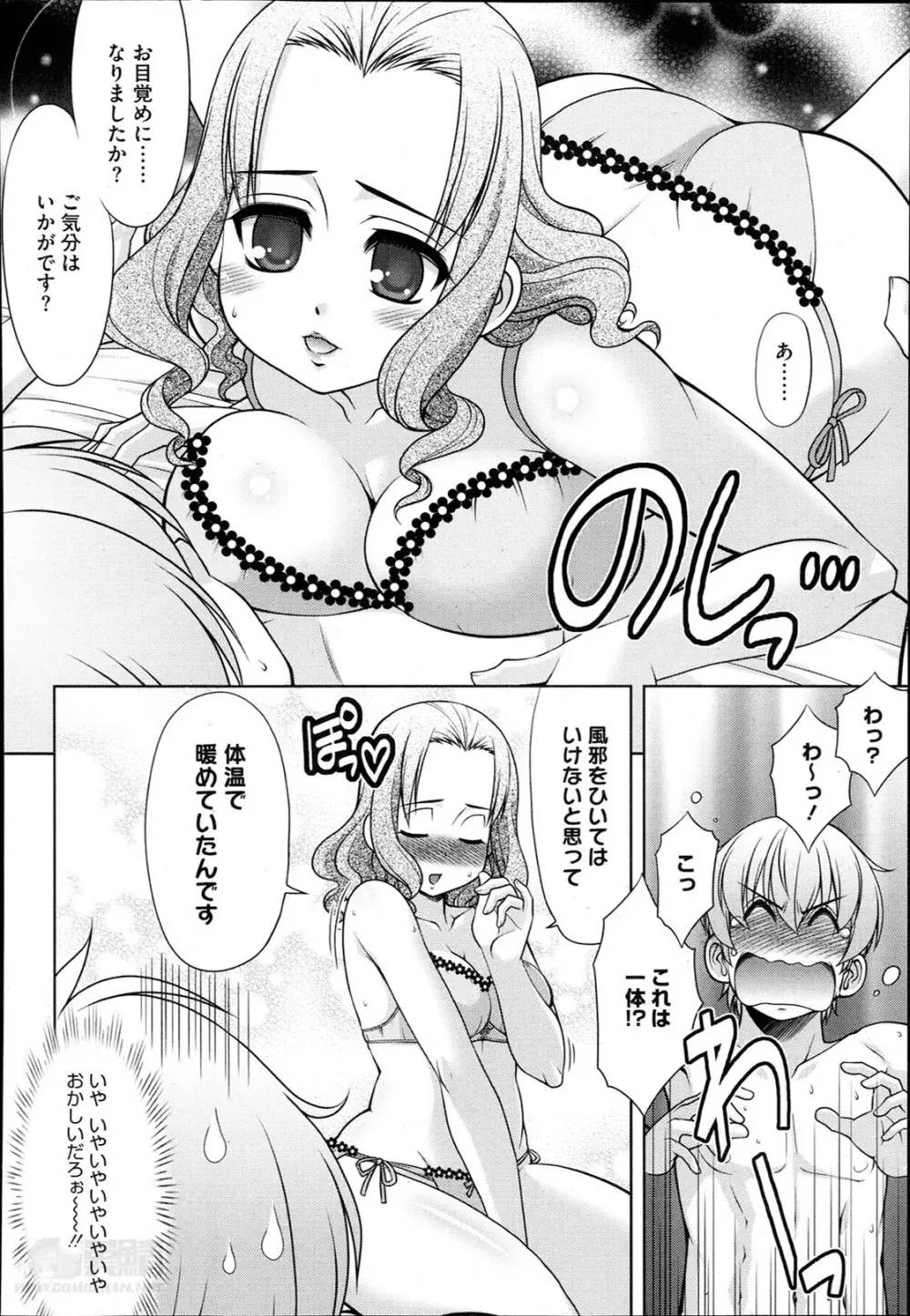 だぶるらぶ! 第1-3話 Page.32