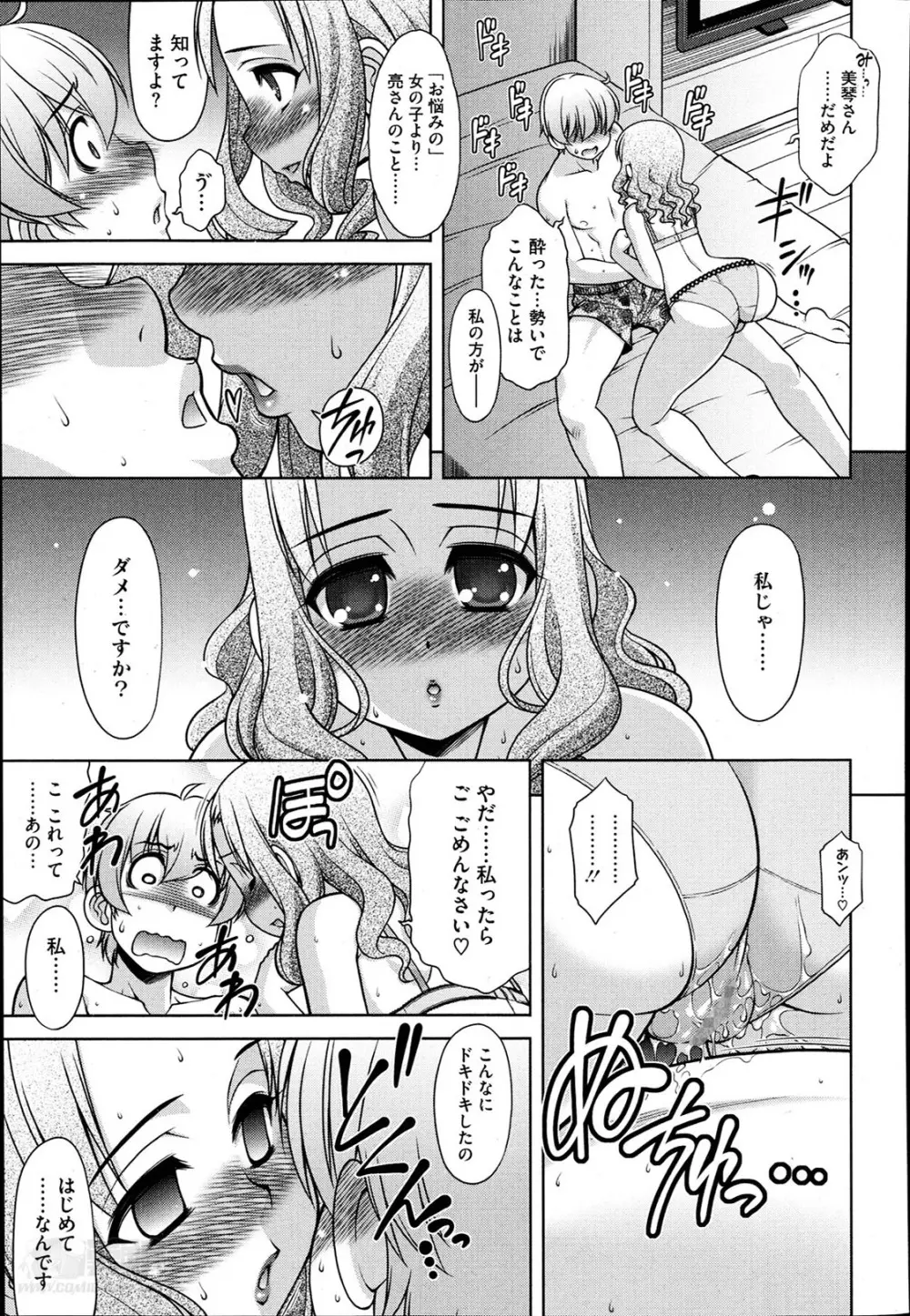 だぶるらぶ! 第1-3話 Page.35