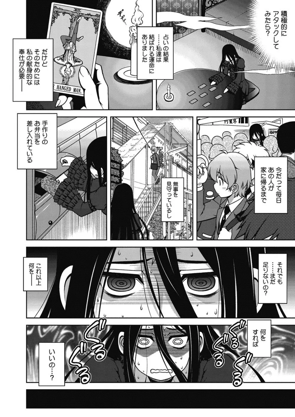 だぶるらぶ! 第1-3話 Page.4