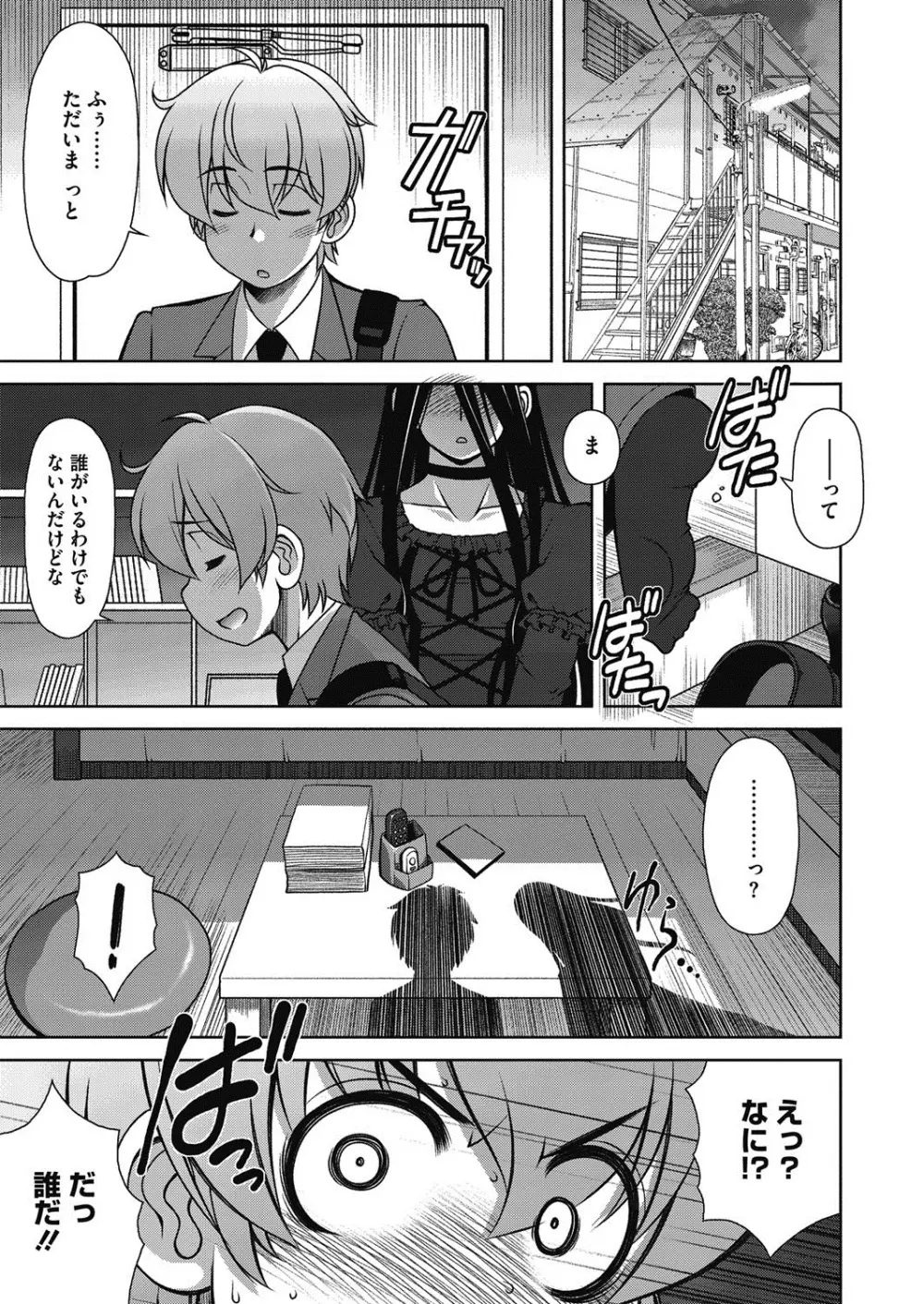 だぶるらぶ! 第1-3話 Page.5