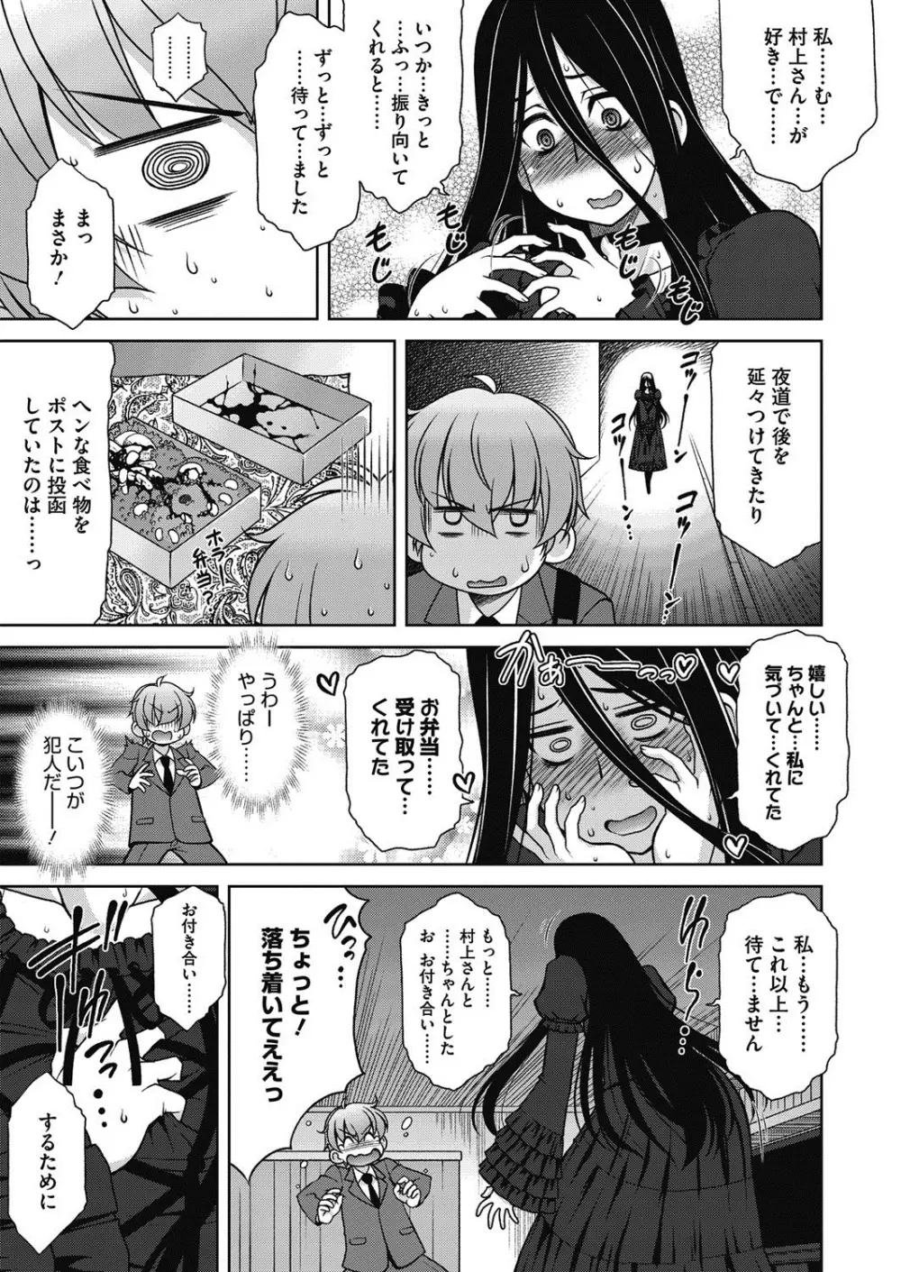 だぶるらぶ! 第1-3話 Page.7