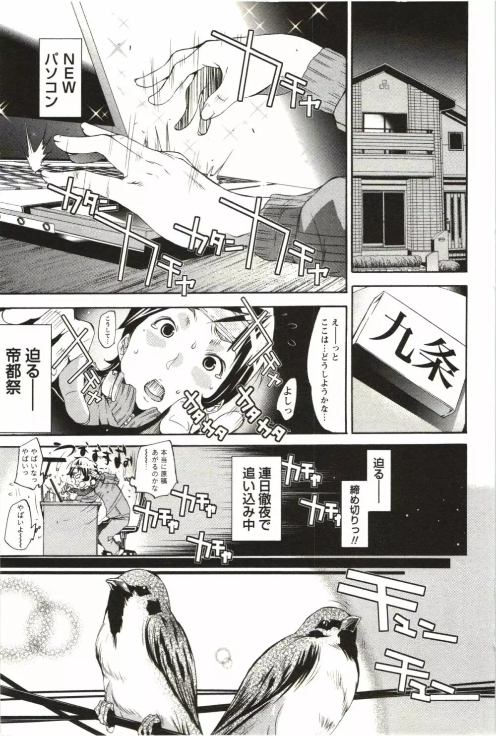 まるまん ～まるで漫画のようなヒロインたち～ Page.64