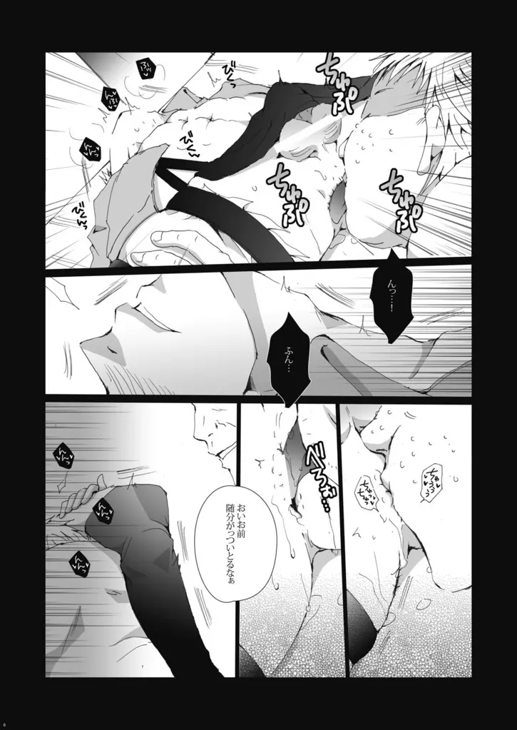 輪姦虜囚～肉便器ジャン君に進撃しちゃうゾ☆ Page.7