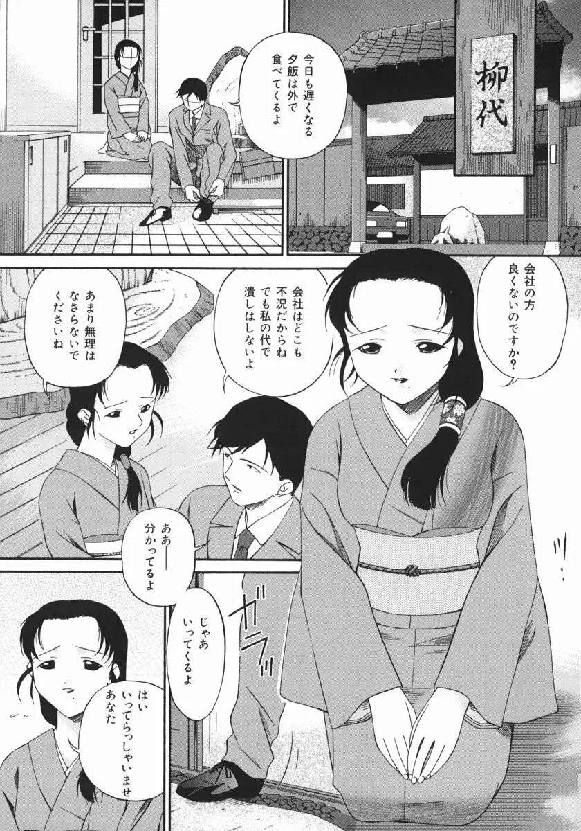 汚物少女 Page.69