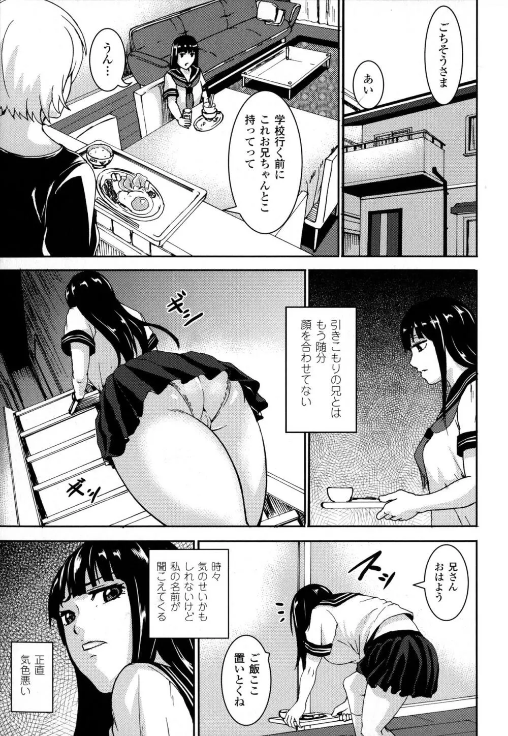 乳欲 Page.107