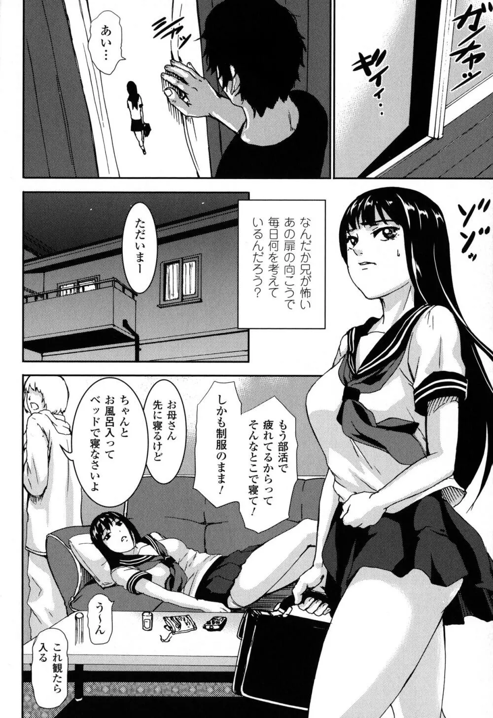 乳欲 Page.108