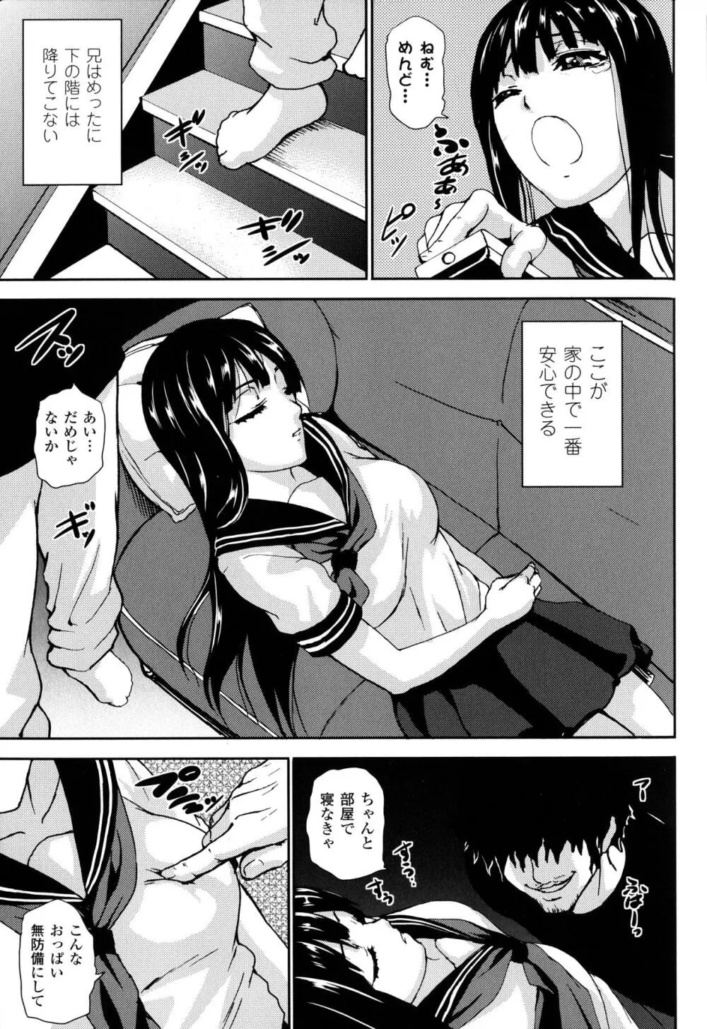 乳欲 Page.109