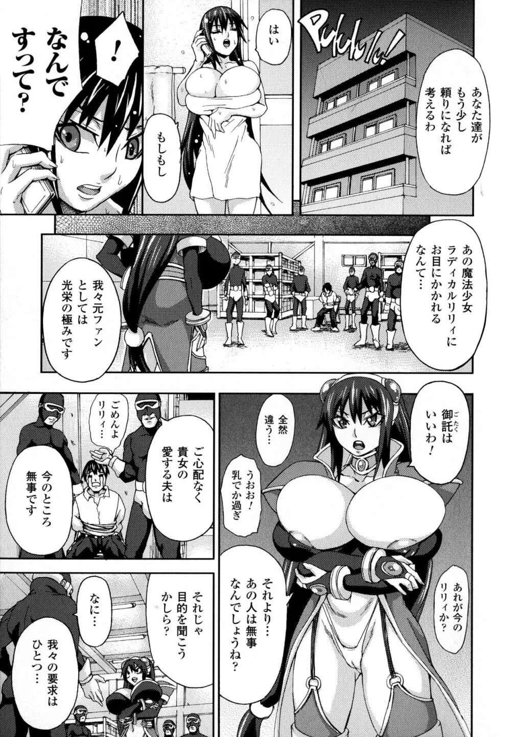 乳欲 Page.145