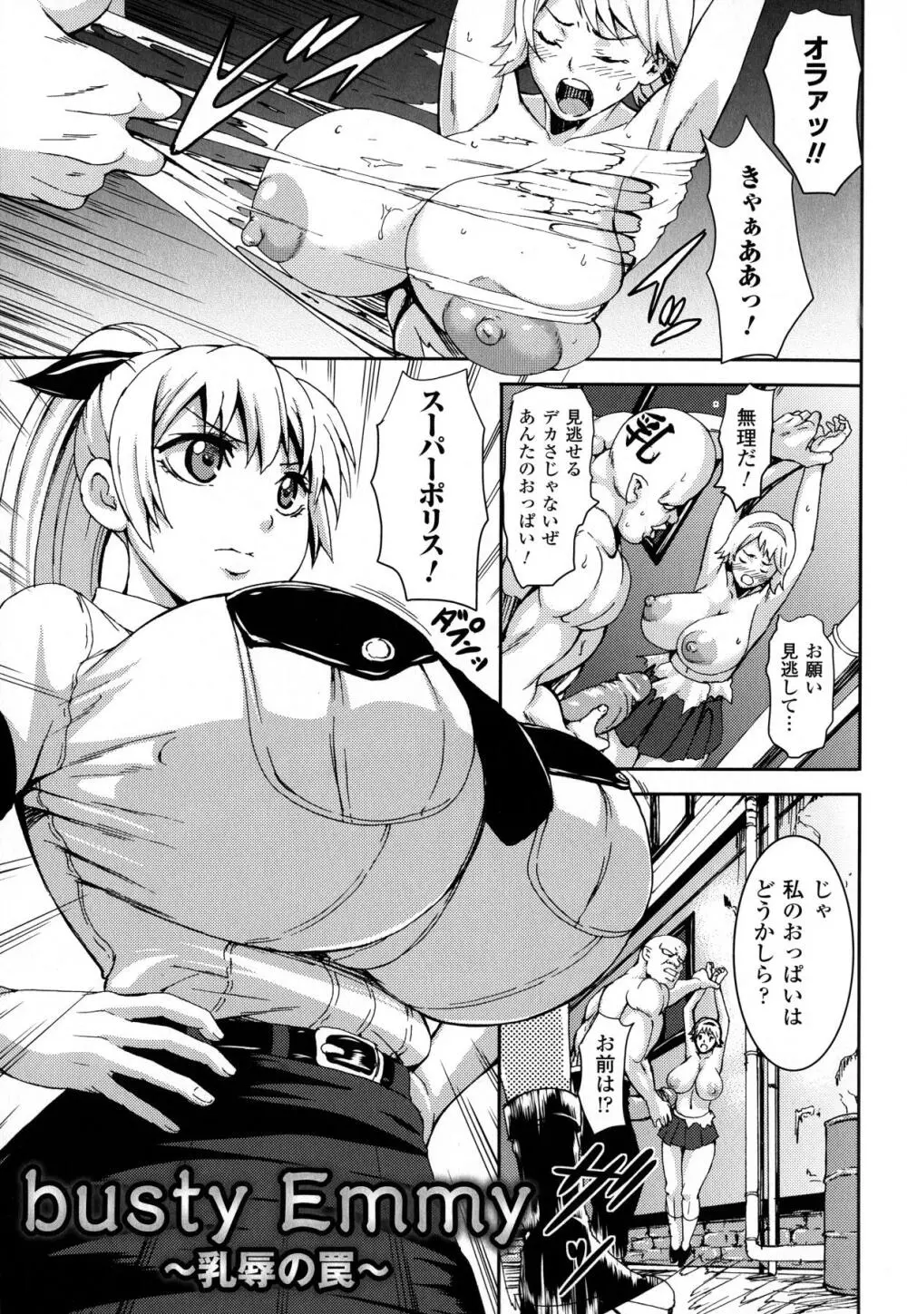 乳欲 Page.25