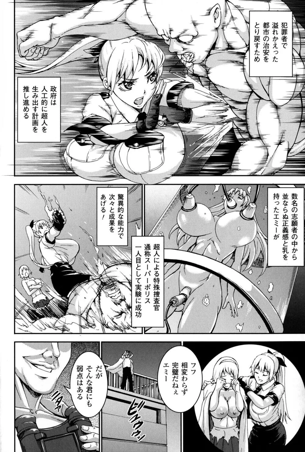 乳欲 Page.26