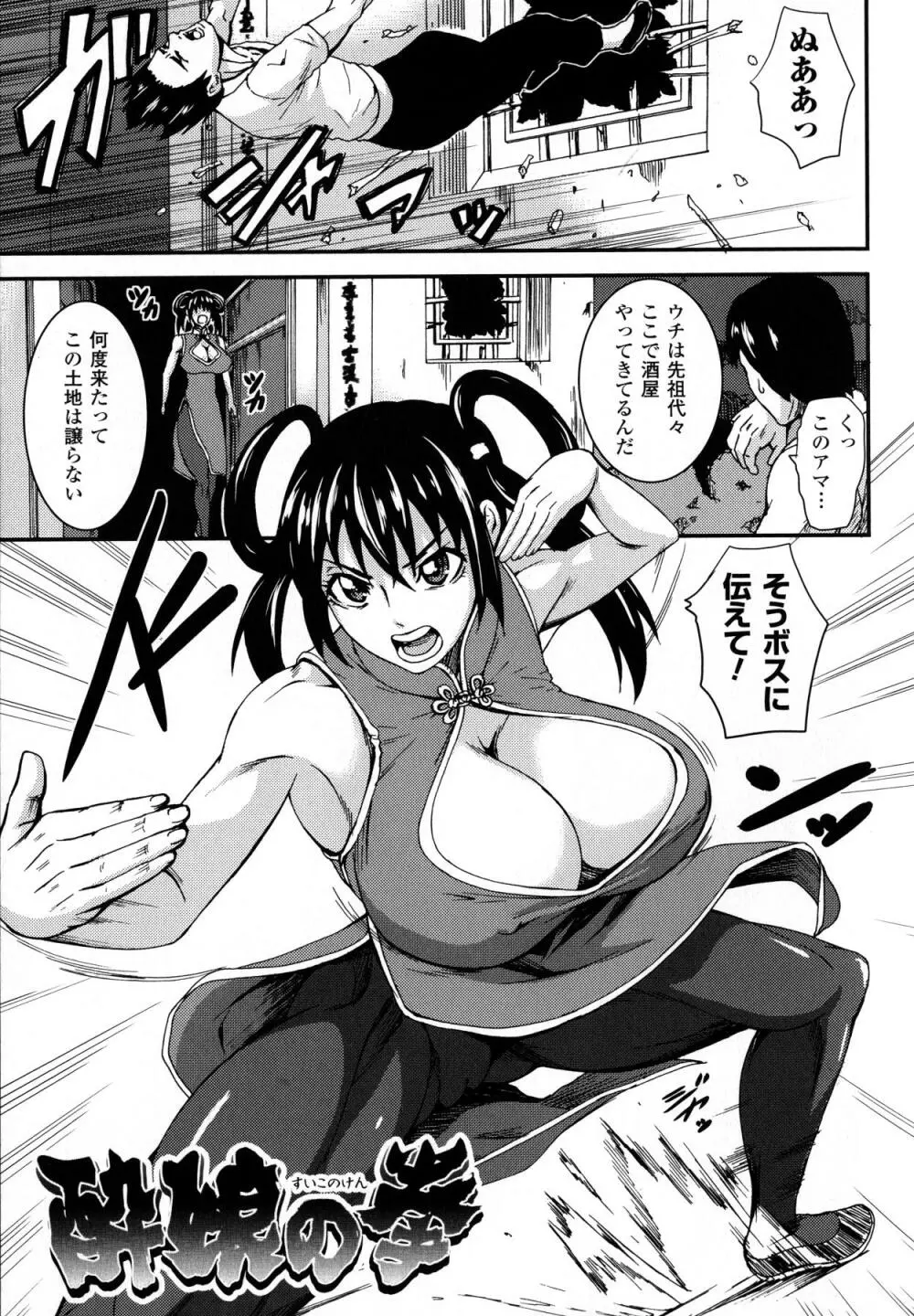 乳欲 Page.45