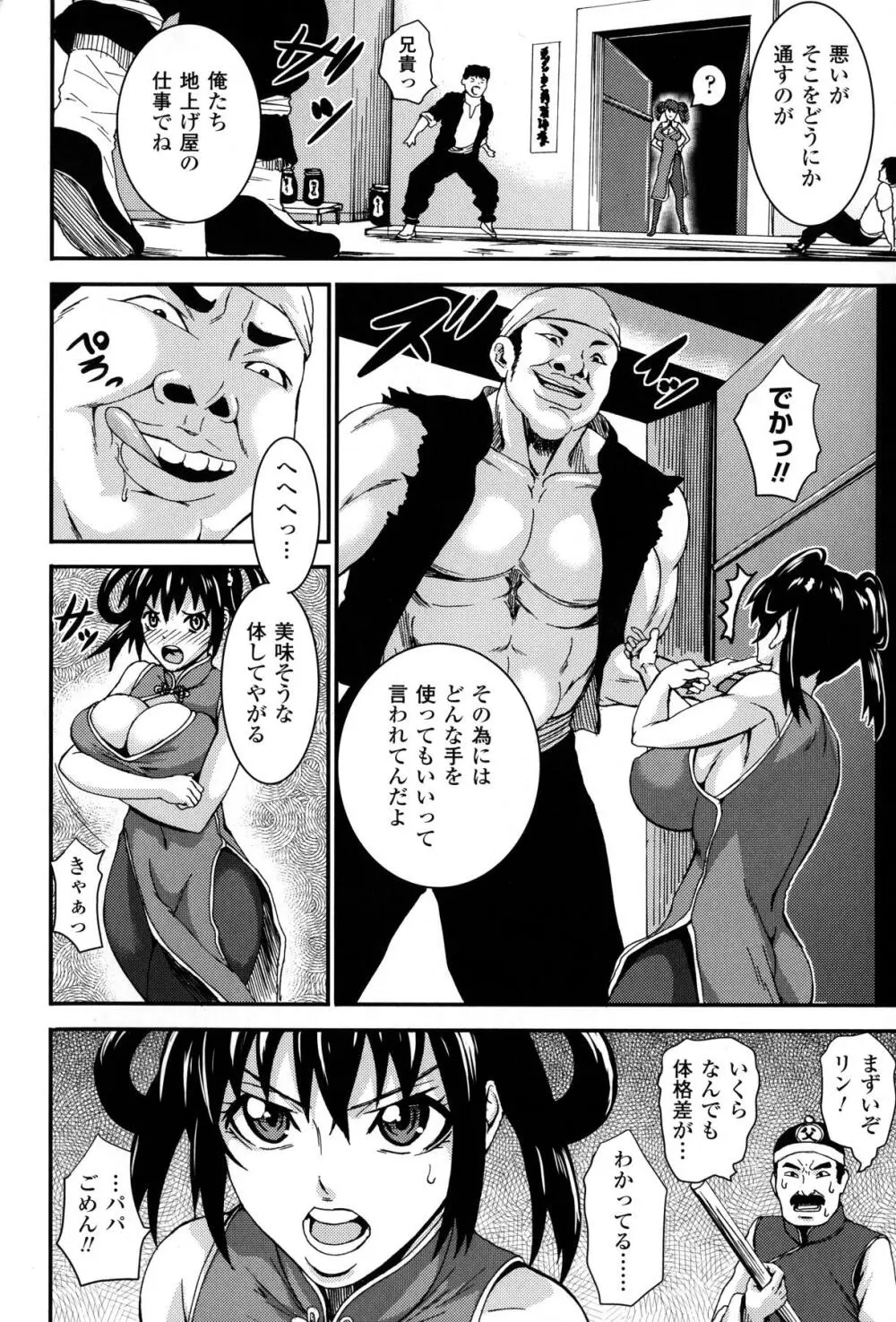 乳欲 Page.46