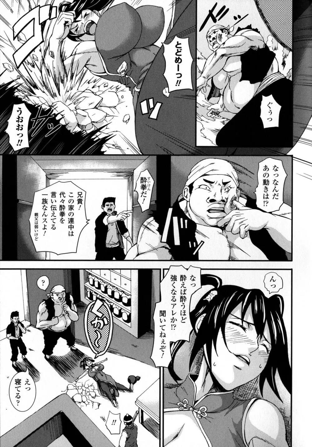 乳欲 Page.49