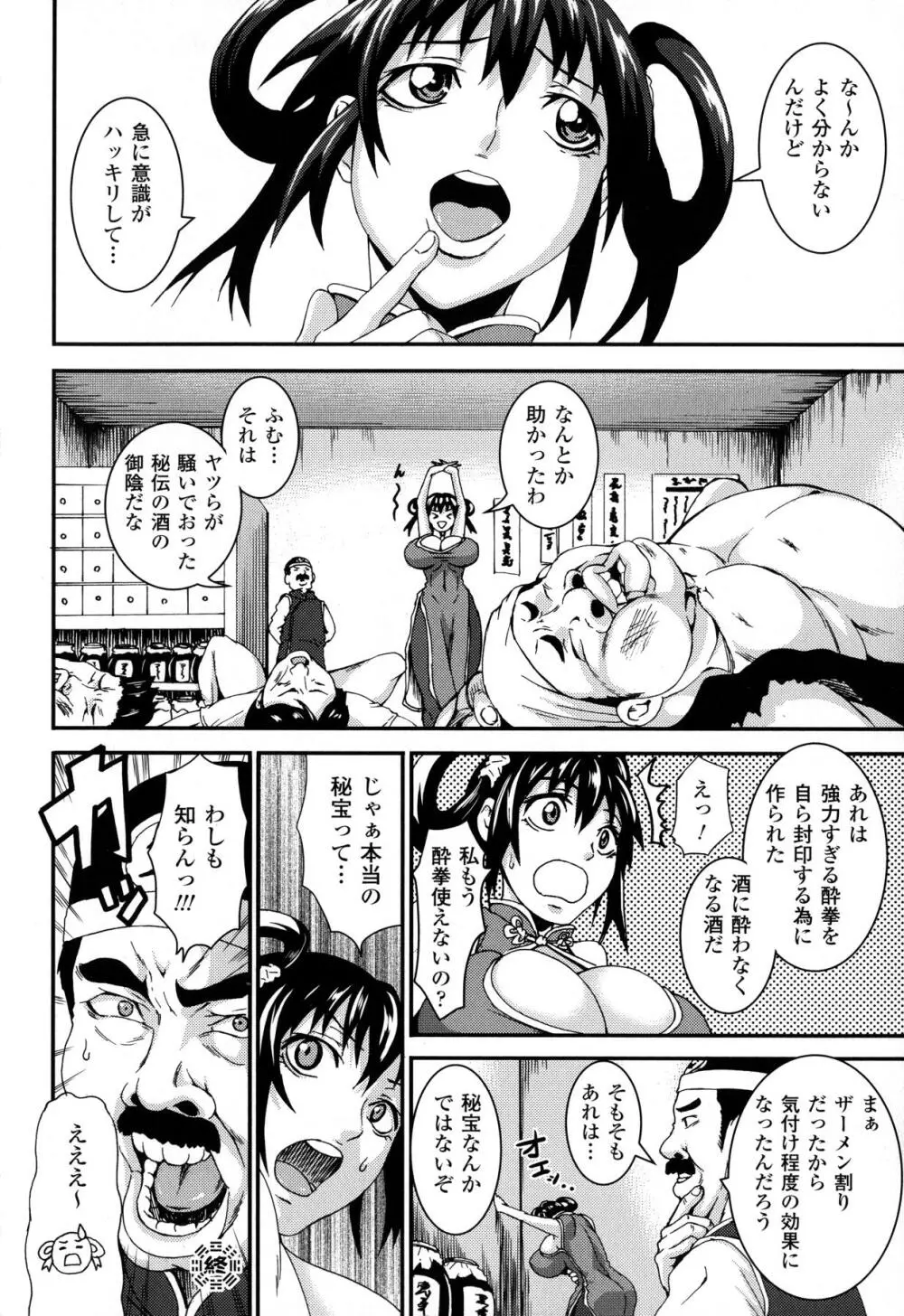 乳欲 Page.64