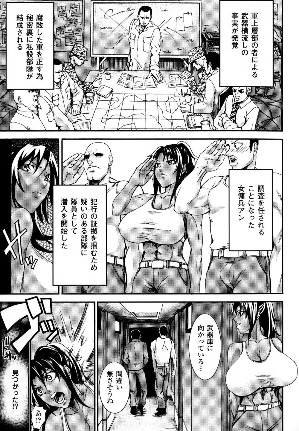 乳欲 Page.85