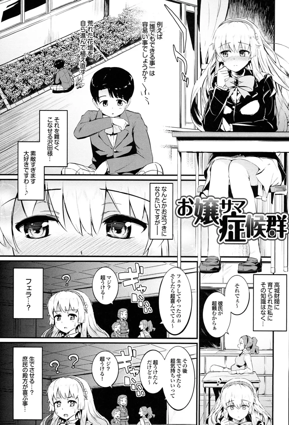 初イキ☆しんどろーむっ + とらのあな限定小冊子 Page.109