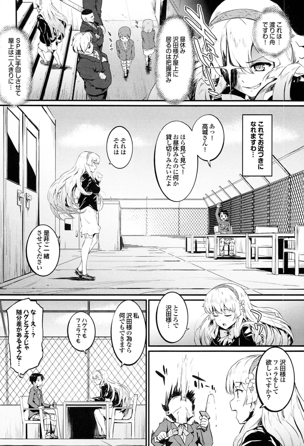 初イキ☆しんどろーむっ + とらのあな限定小冊子 Page.110